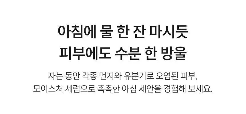 [건성/복합성/지성] 비페스타 피부맞춤 클렌징폼 3종 상세페이지 11